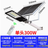 Lampa uliczna solarna 300W 20Ah panel 25W